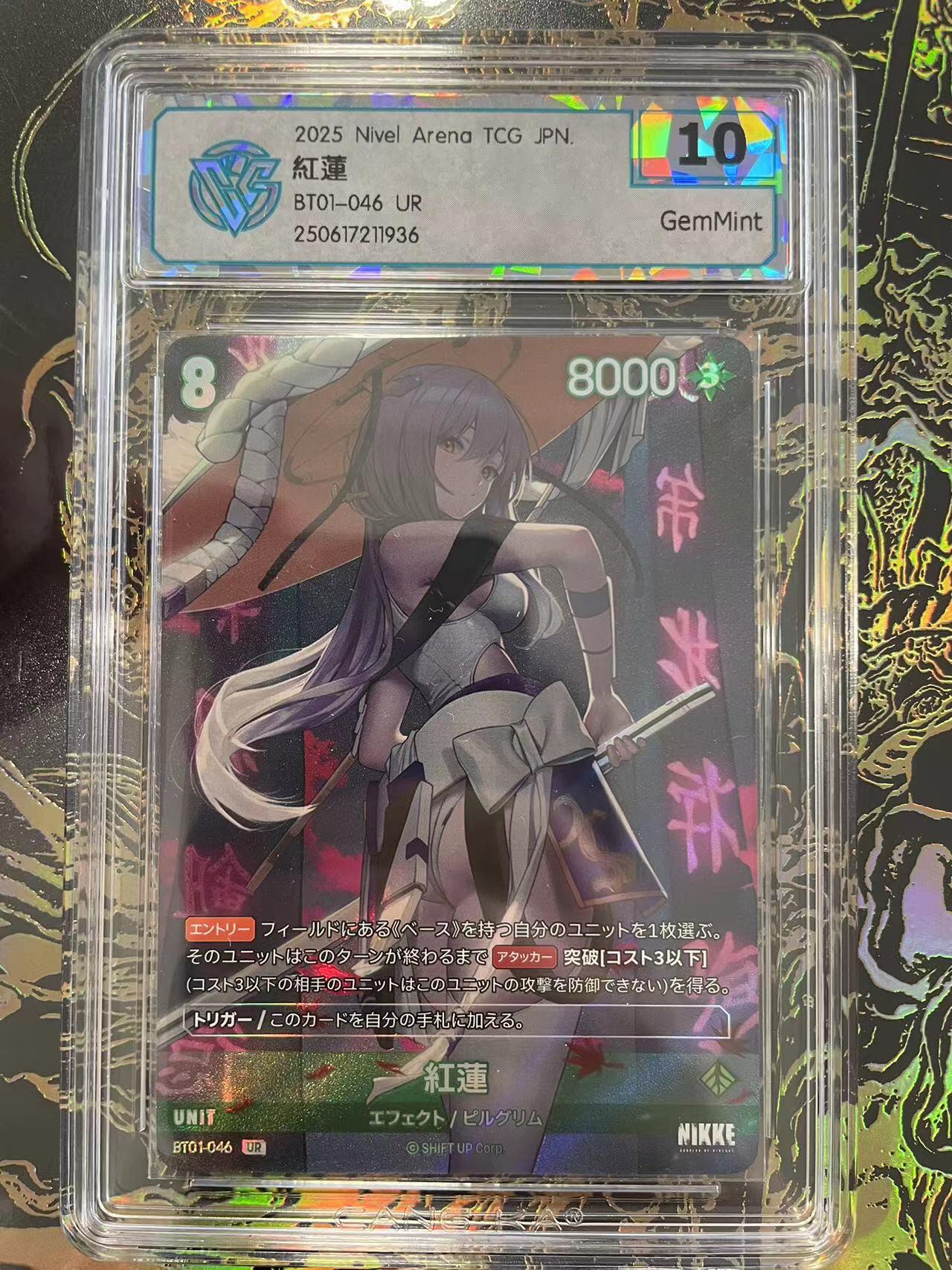 寸草不生拍卖 第四期  （8月3日结拍 无佣金 ） 2025 Nivel Arena TCG JPN  紅蓮