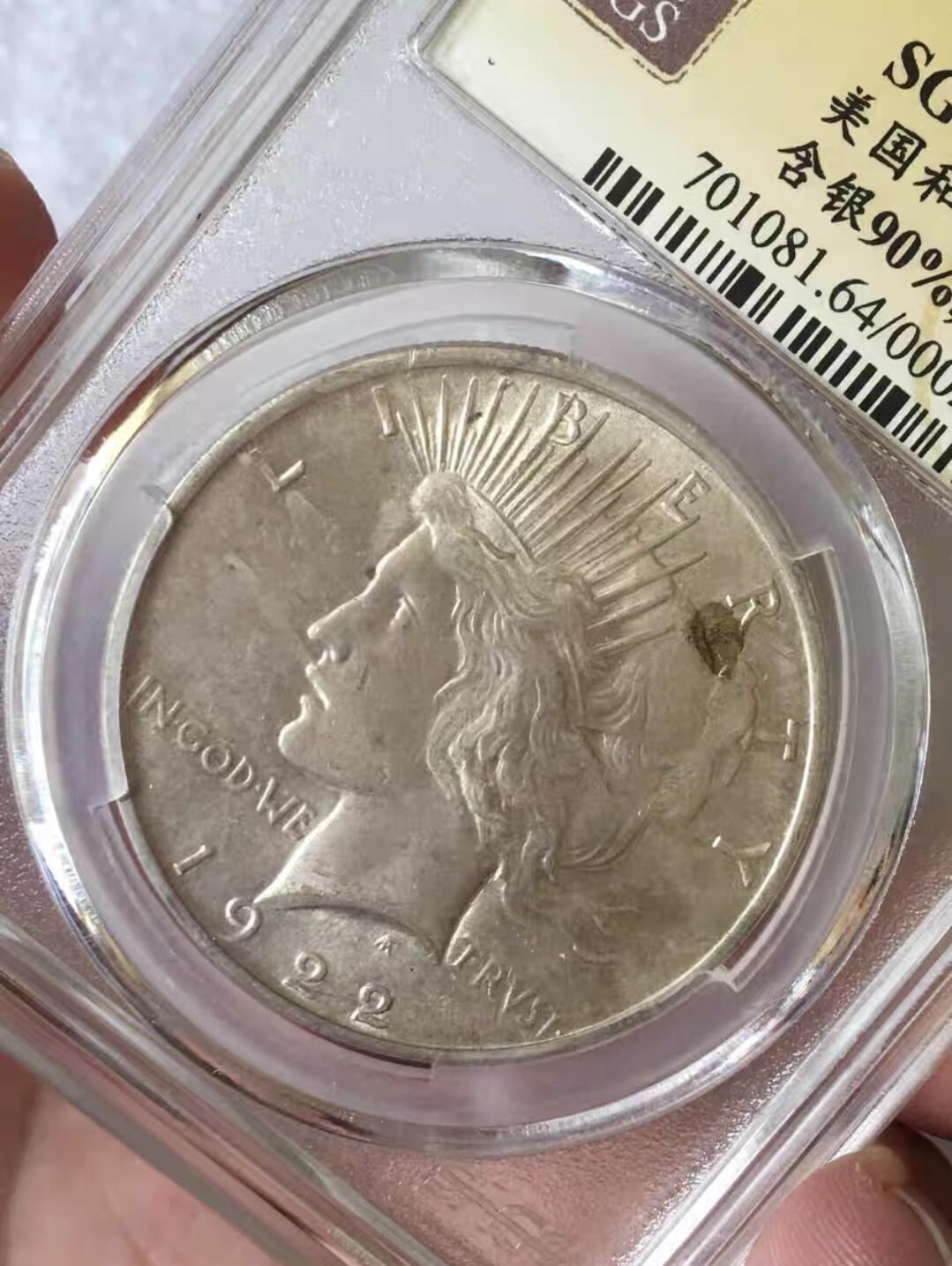 1922年美国和平银币SGS MS64