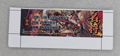 龙虎卡牌第48场 （无佣金，满120包邮，欢迎送拍，摩点开车） - 奇点 粗闪自封砖卡标-黄忠（未裁切）