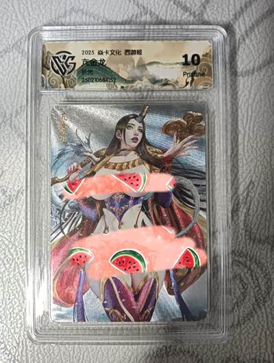 花开卡拍第33期（8月3号周日截拍，品控勿拍!!!拍品不寄存，运费5元，自制卡难免瑕疵，可能存在轻微撞角爆边等出厂瑕疵，品控介意勿拍！） - 焱卡 西游姬 黑暗王朝 亢金龙 折光 CCG10P