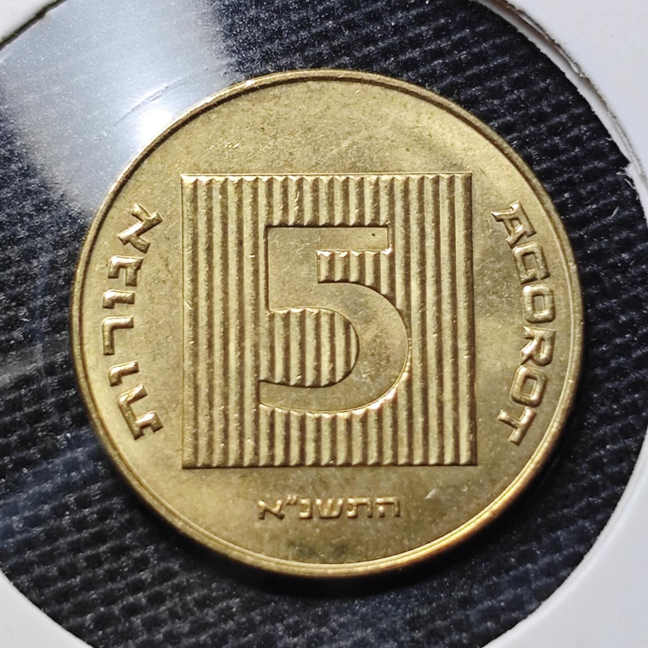 KK钱币收藏小铺 第316期 2月预留时间 周末发货 以色列5阿哥拉 
