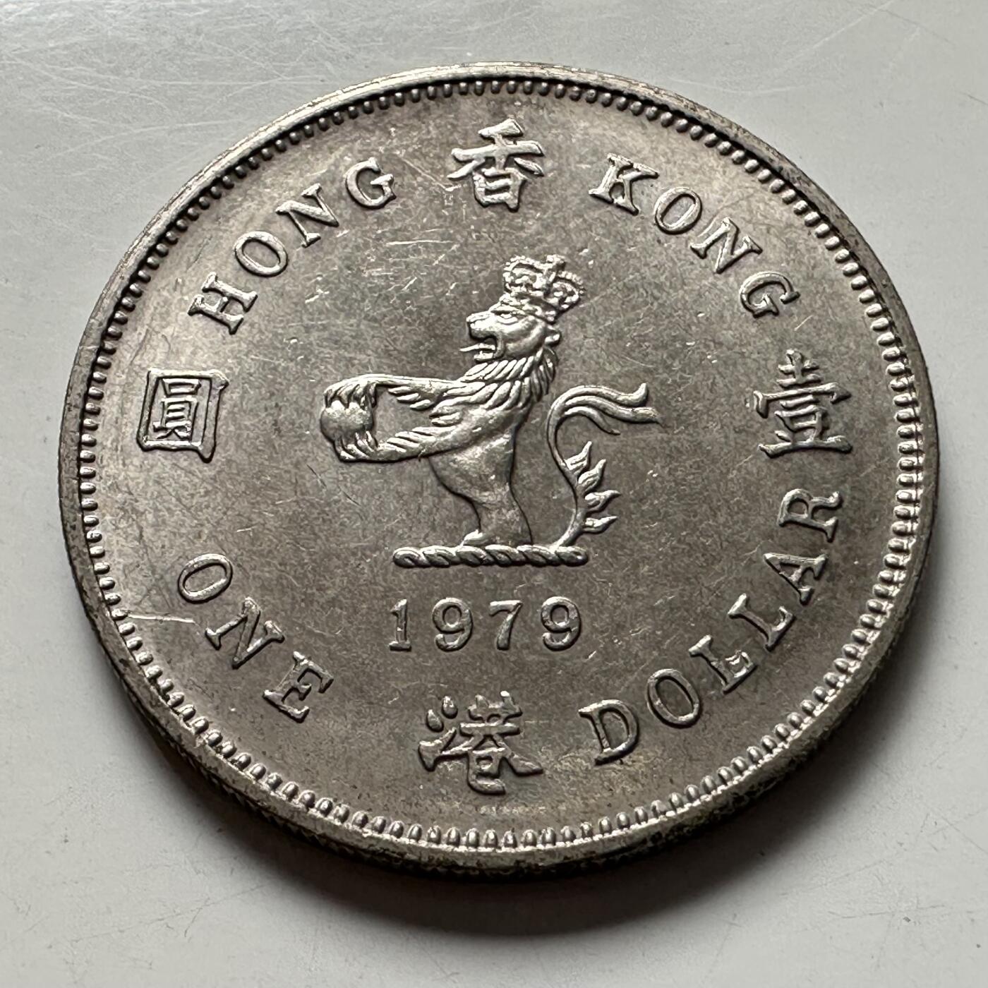 🌹外币初藏🌹🐯2025年第83场  每周二四六晚8️⃣点 接代拍 香港1979年一元