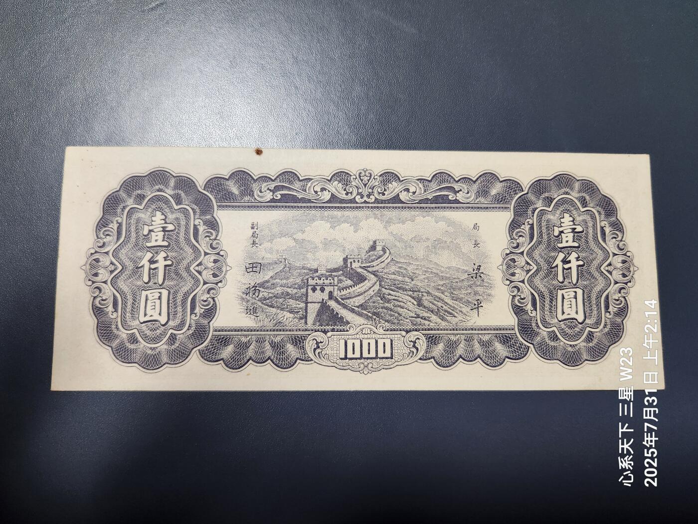 8月2号晚上9点 中国纸币自动截拍第20场