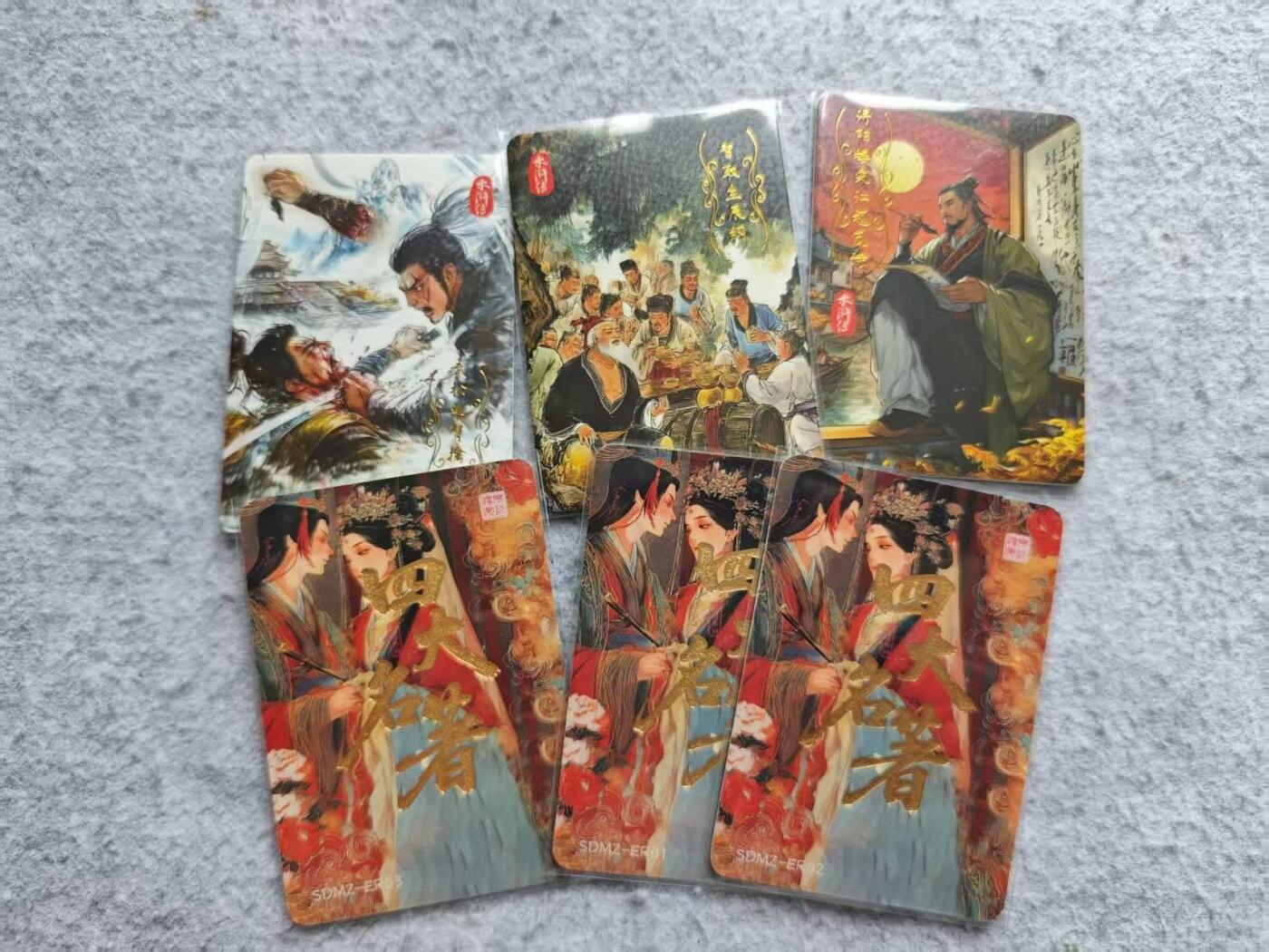 龙虎卡牌第48场 （无佣金，满120包邮，欢迎送拍，摩点开车） 冷烫普6张 水浒传 六张一套