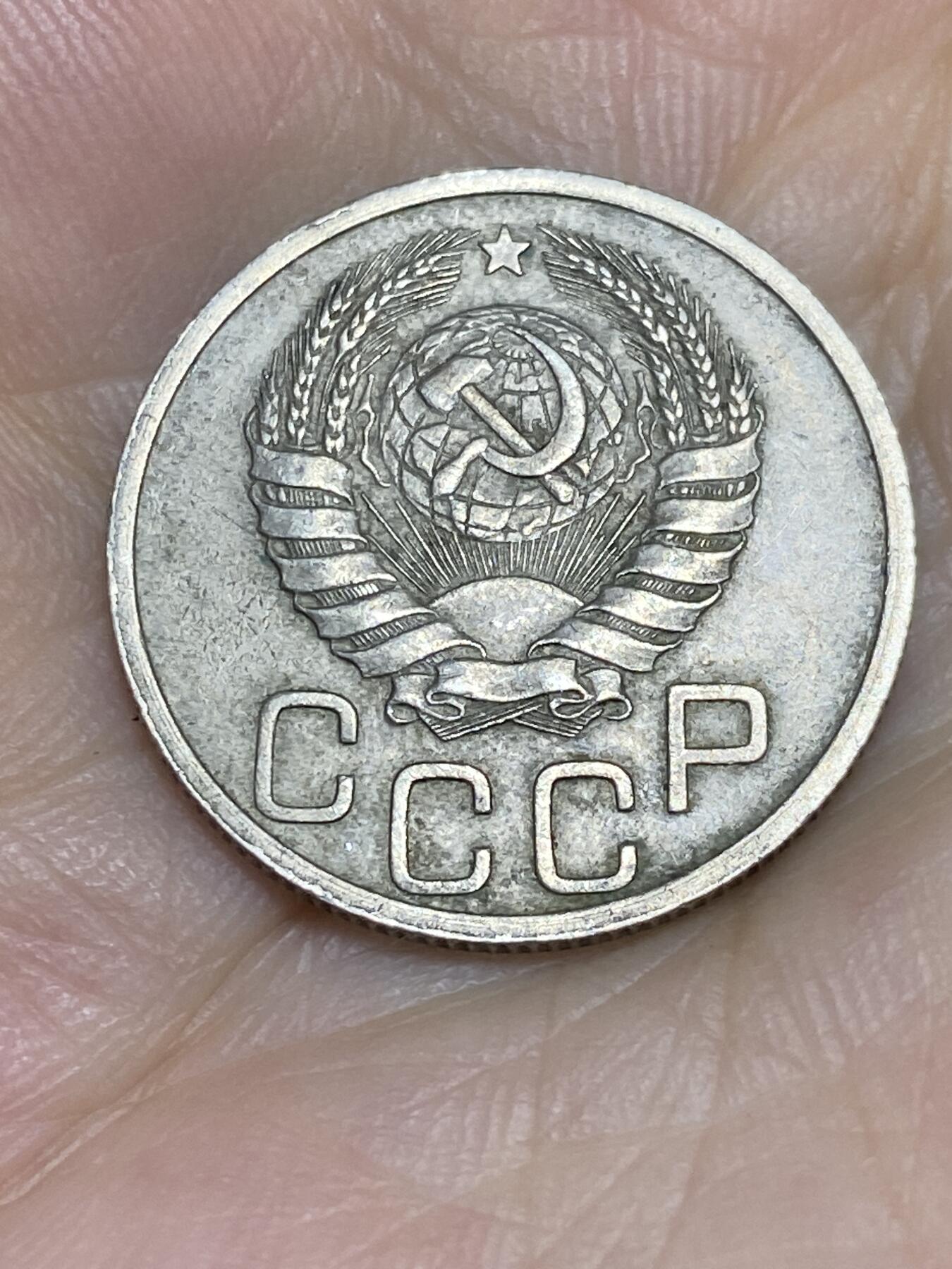 2025年第七十五场(总第一百零一场）外国好品散币(免佣金) 苏联1940年20戈比(建国后第五套流通硬币最大面值)
