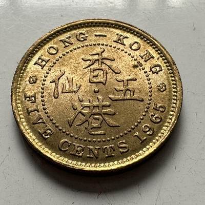 🌹外币初藏🌹🐯2025年第83场  每周二四六晚8️⃣点 接代拍 - 香港1965年五仙