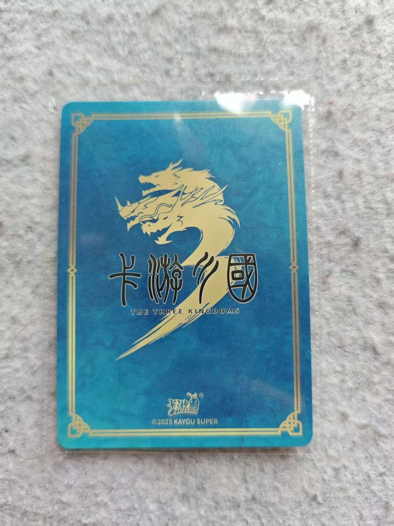 龙虎卡牌第48场 （无佣金，满120包邮，欢迎送拍，摩点开车）