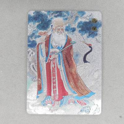 龙虎卡牌第48场 （无佣金，满120包邮，欢迎送拍，摩点开车） - 粗闪卡 百里 王涌喆-寿星