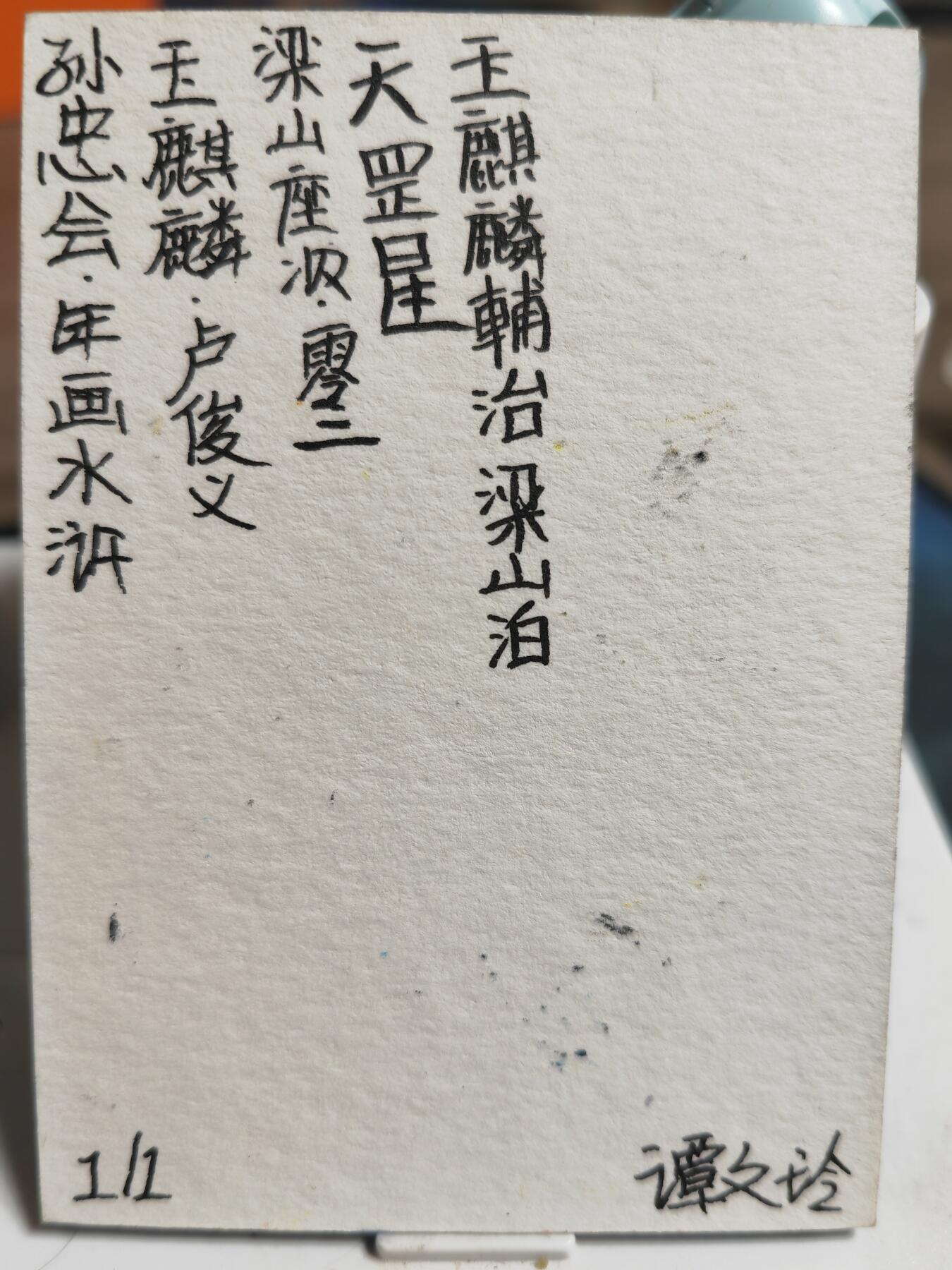 阳大大卡牌超级大甩拍第64期（周五晚上九点截拍，持续收拍品，进群福利早知道）