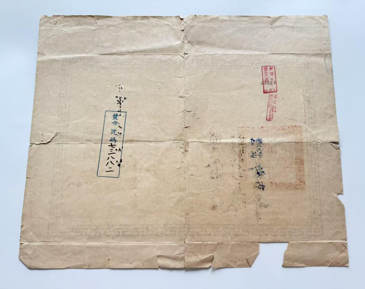 RimeNova韵星2025军品类夏季拍卖会-- RimeNova 2025 Summer Militaria Sale 熊松涛楷模乙种奖章执照
