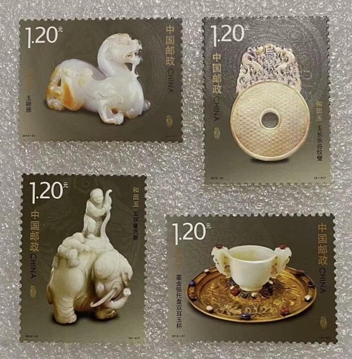 “和田玉”邮票1套4枚。