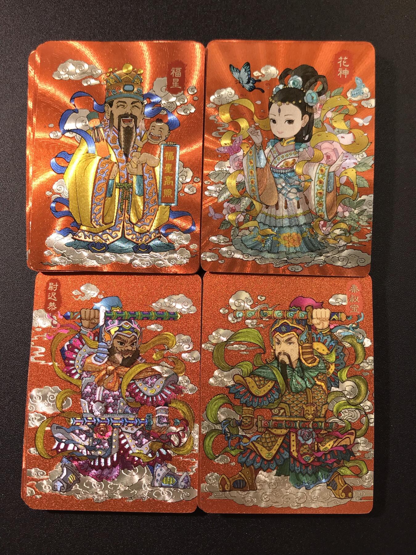 公益拍NO.3期 热点+经典，史上最强！买家0佣金！卖家送拍0抽成！（周六晚8点截拍，量大管饱！）   小花瓣《民间吉神2》全套（含财神八仙福禄寿等）粗闪 
