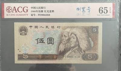 805倒置号 - 805倒置号
