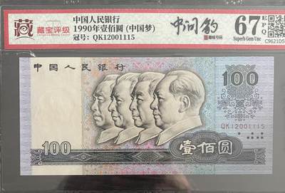 中国梦中间豹子号 - 中国梦中间豹子号
