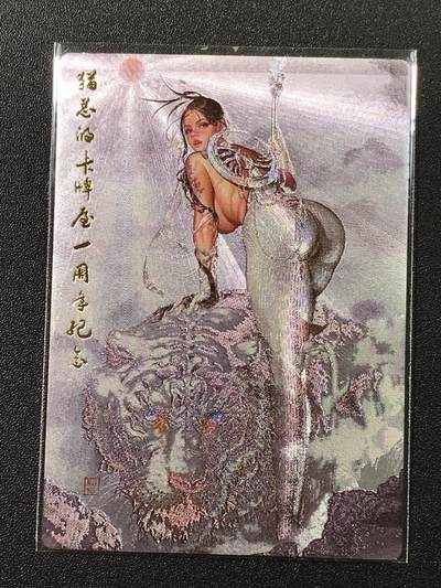 公益拍NO.3期 热点+经典，史上最强！买家0佣金！卖家送拍0抽成！（周六晚8点截拍，量大管饱！）   - 猫总卡牌 一周年纪念卡 白虎姬 粗闪 1张