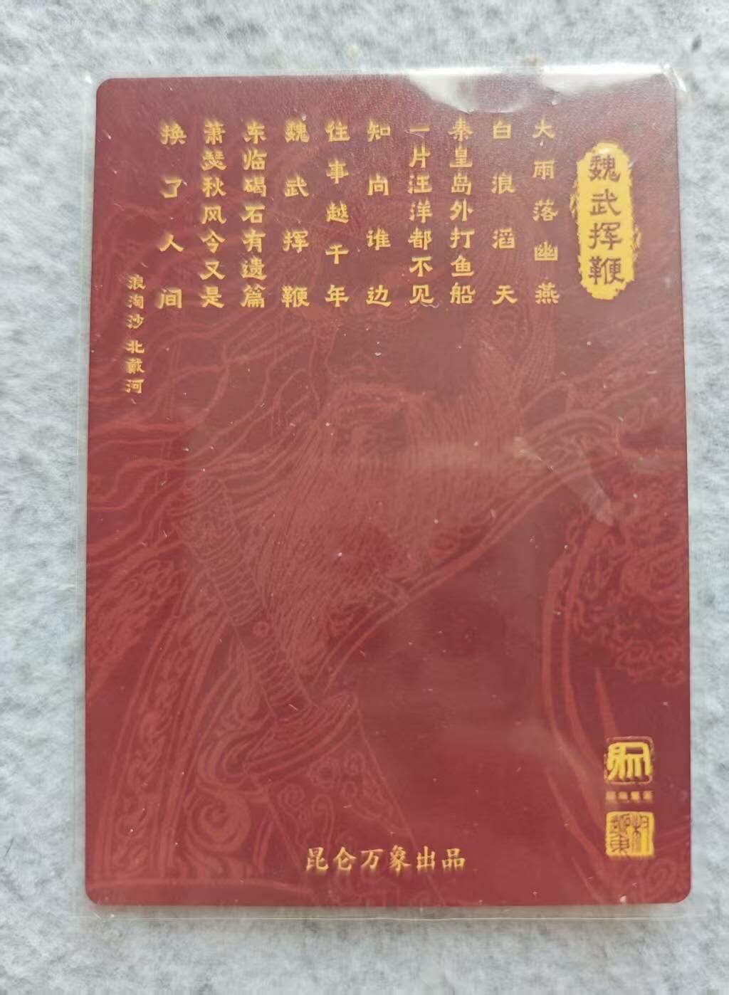 龙虎卡牌第48场 （无佣金，满120包邮，欢迎送拍，摩点开车）