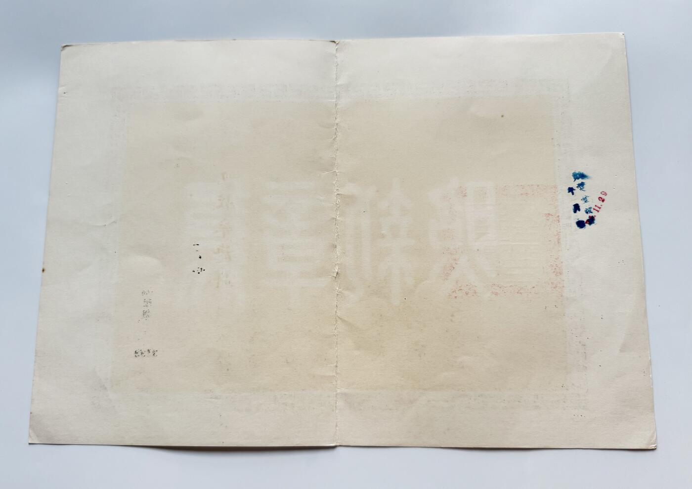 RimeNova韵星2025军品类夏季拍卖会-- RimeNova 2025 Summer Militaria Sale 陆军上校朱海林陆光甲种奖章执照