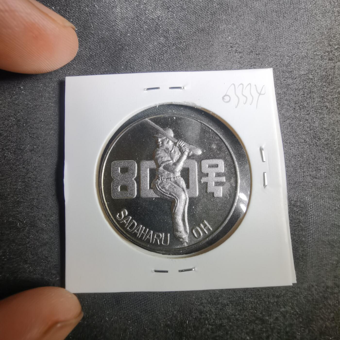 沼泽如烟--第803场 1978年纪念章