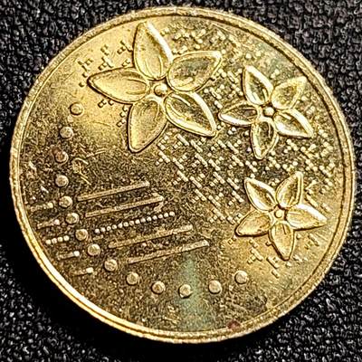 泉币菌-第69场-精品欢乐场-第2场 / 福利放送，感谢大家一直以来的支持。68-72场中，凡拍中15单及以上者，非偏远地区购买者，其所购所有商品满30包邮。       （特别说明：偏远地区包邮条件除满足购满15单及以上外，内蒙古、青海、西藏、宁夏需要满48包邮，新疆、西藏需要满68包邮。） 原铜光美品 马来西亚新版 20仙硬币