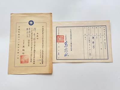 RimeNova韵星2025军品类夏季拍卖会-- RimeNova 2025 Summer Militaria Sale - 谭希淳党员证书与选举辅助委员聘书