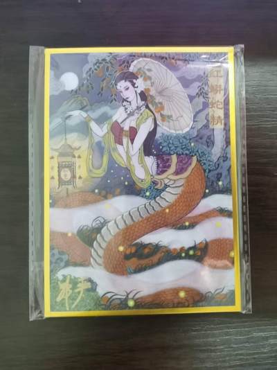 夜之极第二十七期 （8月2日周六晚6点半截拍，欢迎竞拍） - 【亲签】非严 红蟒蛇精 色纸
