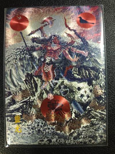 天玑星卡拍第一百一十期《8.4周一截拍》持续收拍收评中 满赠卡需备注 - 百里卡牌 苍之飞鸿 山海经系列 蚩尤 粗闪
