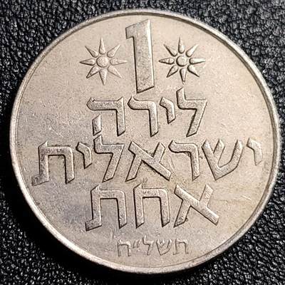 泉币菌-第70场-精品欢乐场-第3场 / 福利放送，感谢大家一直以来的支持。68-72场中，凡拍中15单及以上者，非偏远地区购买者，其所购所有商品满30包邮。       （特别说明：偏远地区包邮条件除满足购满15单及以上外，内蒙古、青海、西藏、宁夏需要满48包邮，新疆、西藏需要满68包邮。） - 美品 以色列1里拉铜镍币  27.5mm 石榴树枝图案 