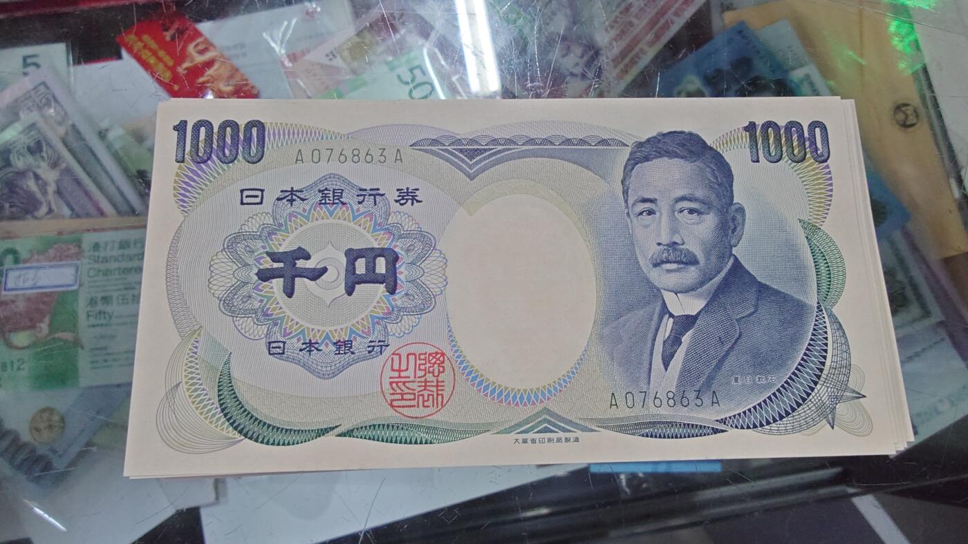 世界钱币～微拍第196期暨2025年第35期  暑期热卖（2）～低端单张货品汇率起拍专场