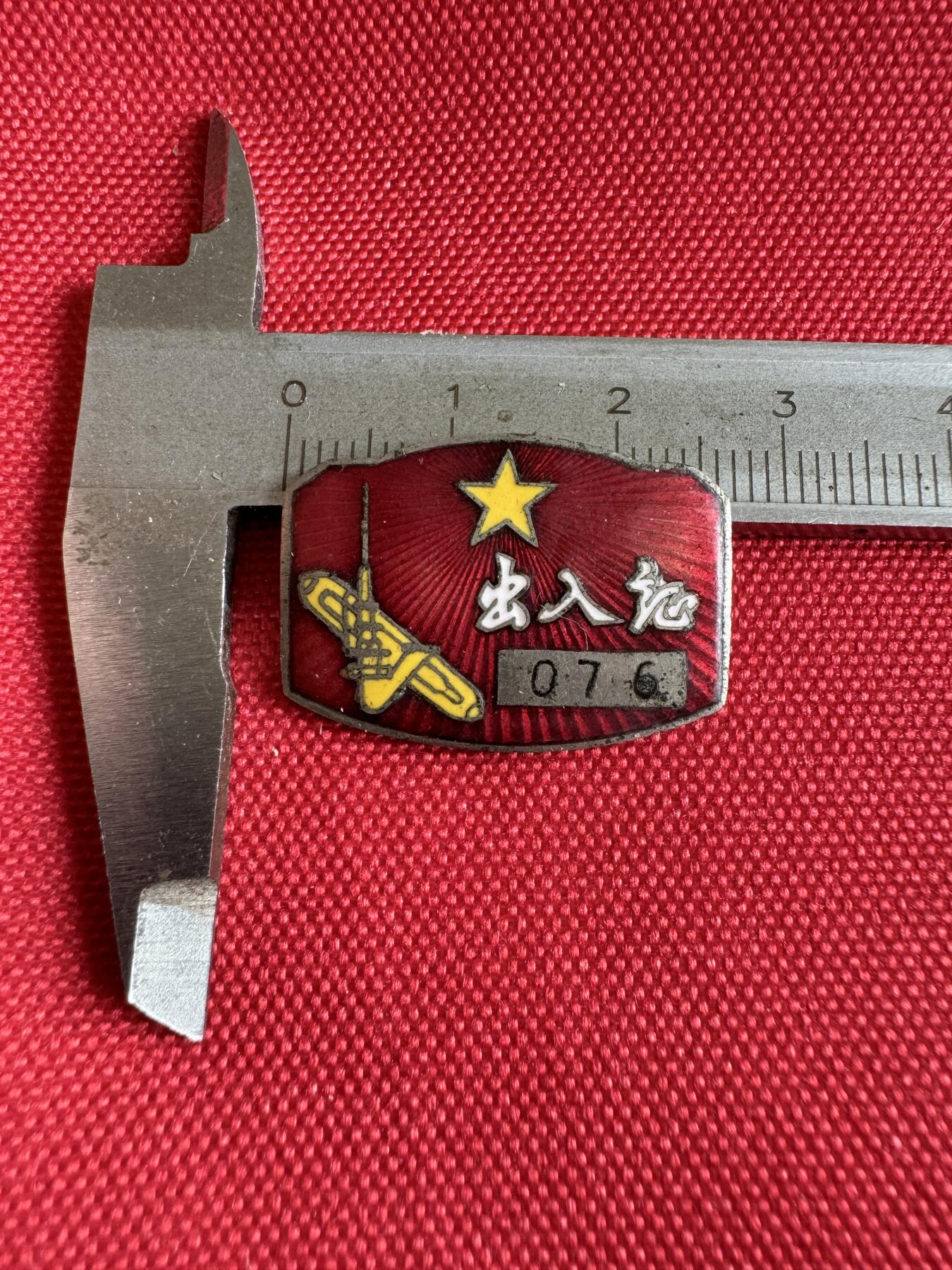 五哥徽章群   3号周日晚上八点4群联拍