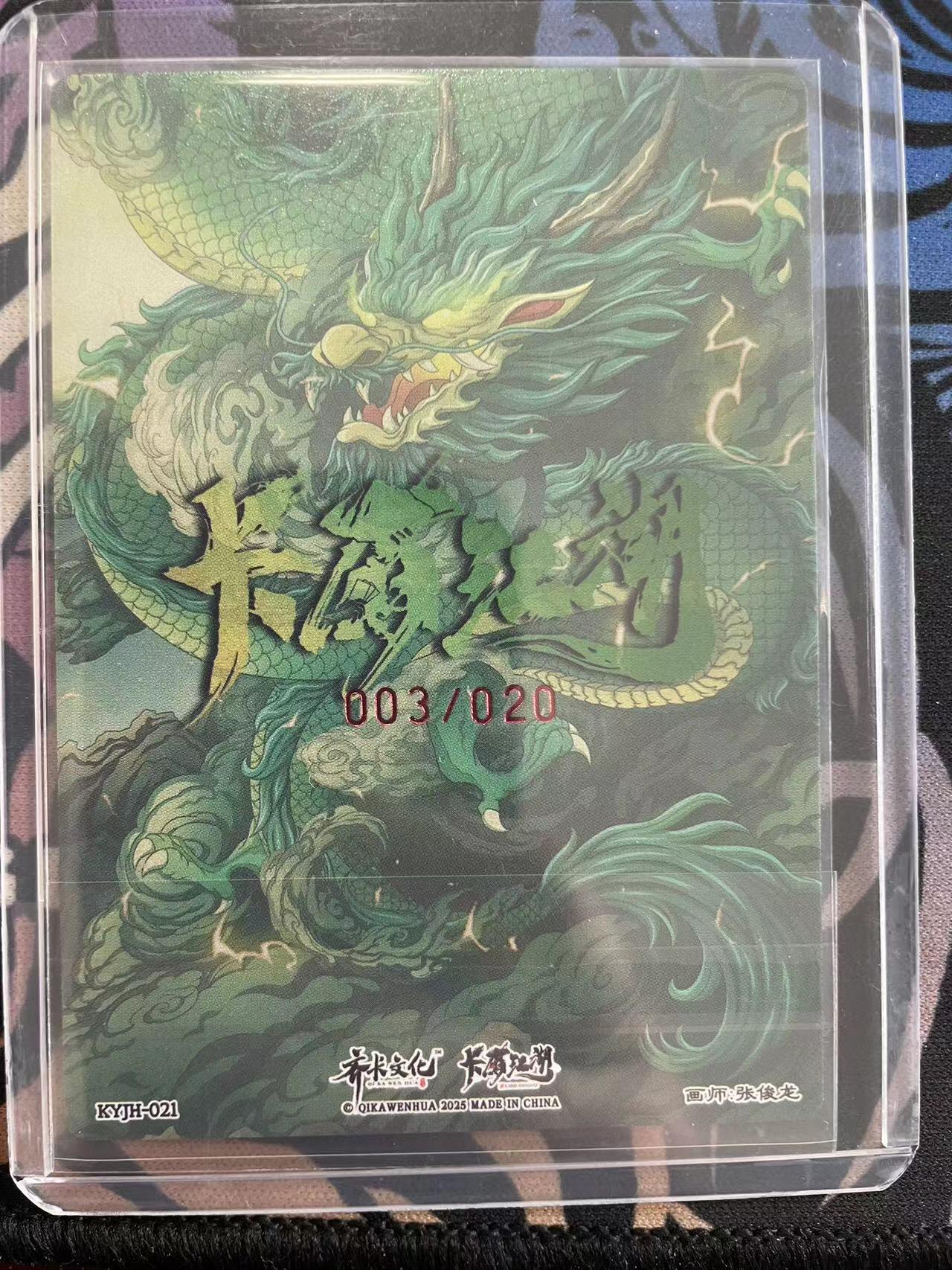 寸草不生拍卖 第四期  （8月3日结拍 无佣金 ）