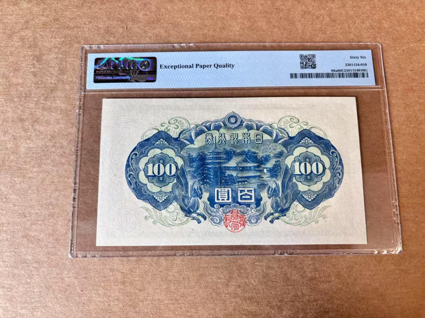 【Blue Auction】世界纸币精拍第704期——18级TOP拍卖/信誉/品质/专业/高效💫
