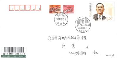 8月07日（周四）20:00中国邮资邮资封片专场（梅兰芳国际挂） - 2024中国大陆《中国现代文学家》一票一封 长城补资 6原地首日挂寄国内 一套6枚 冯昊作品