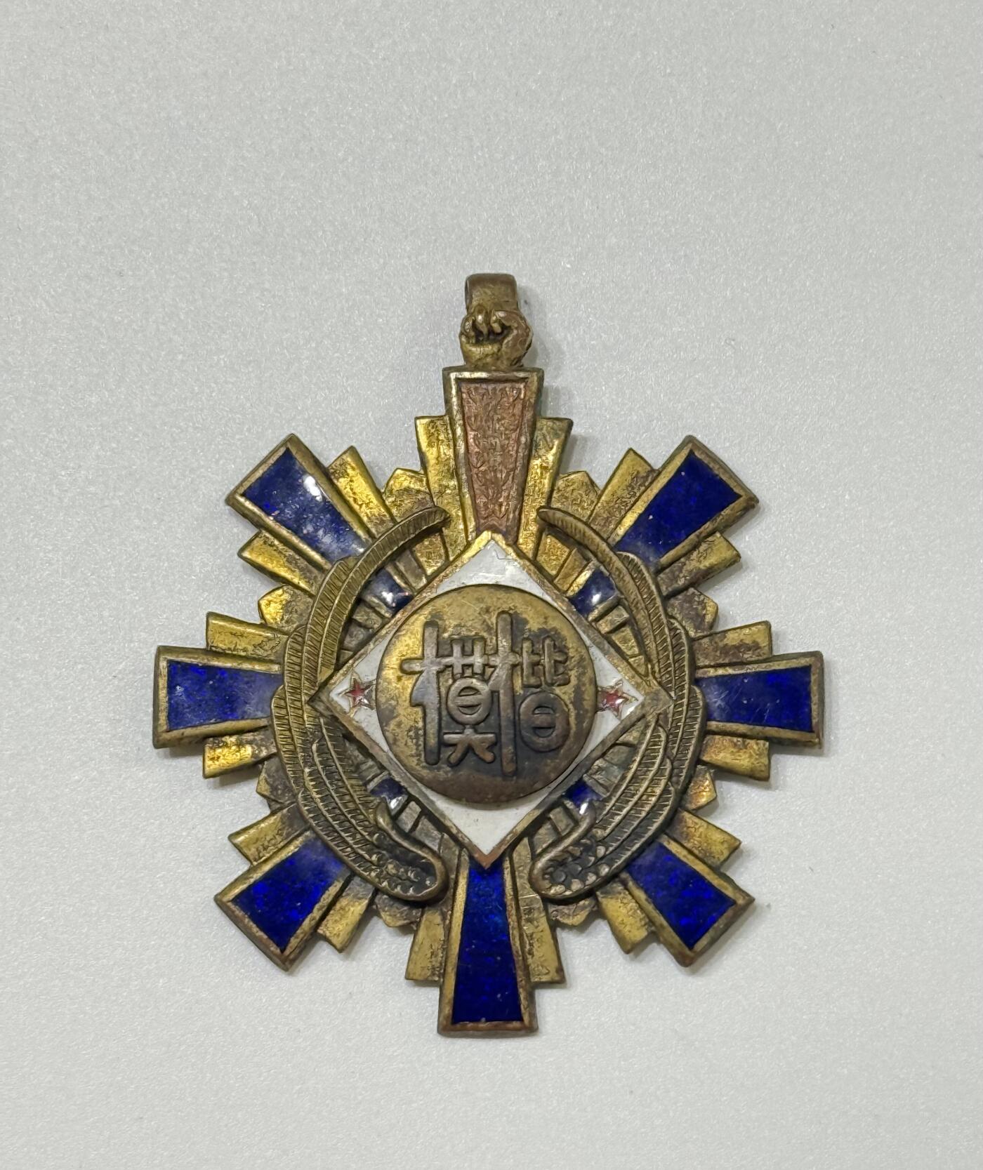 RimeNova韵星2025军品类夏季拍卖会-- RimeNova 2025 Summer Militaria Sale 空军楷模乙种二等奖章一枚