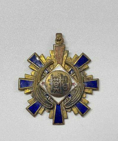 RimeNova韵星2025军品类夏季拍卖会-- RimeNova 2025 Summer Militaria Sale - 空军楷模乙种二等奖章一枚