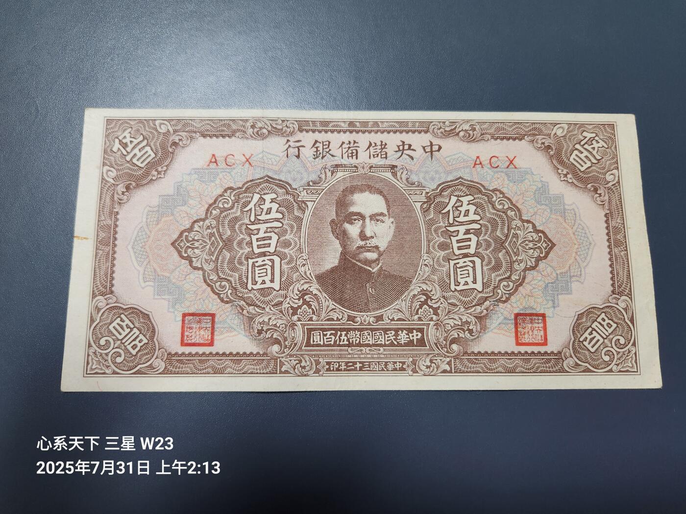 8月2号晚上9点 中国纸币自动截拍第20场