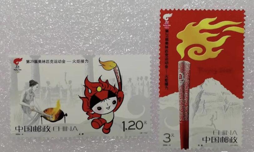 “中国奥运会火炬接力”邮票、小型张1套3枚。