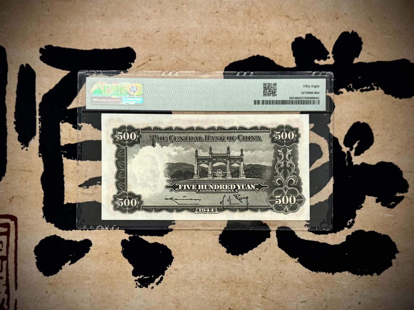 【乾奕收藏】出民国33年1944年中央银行华德路伍百圆，美国PMG58分，民国纸币经过80年能保存如此品相实属难得，喜欢的老板不要错过，评级币一切以分数为准，售出非假不退