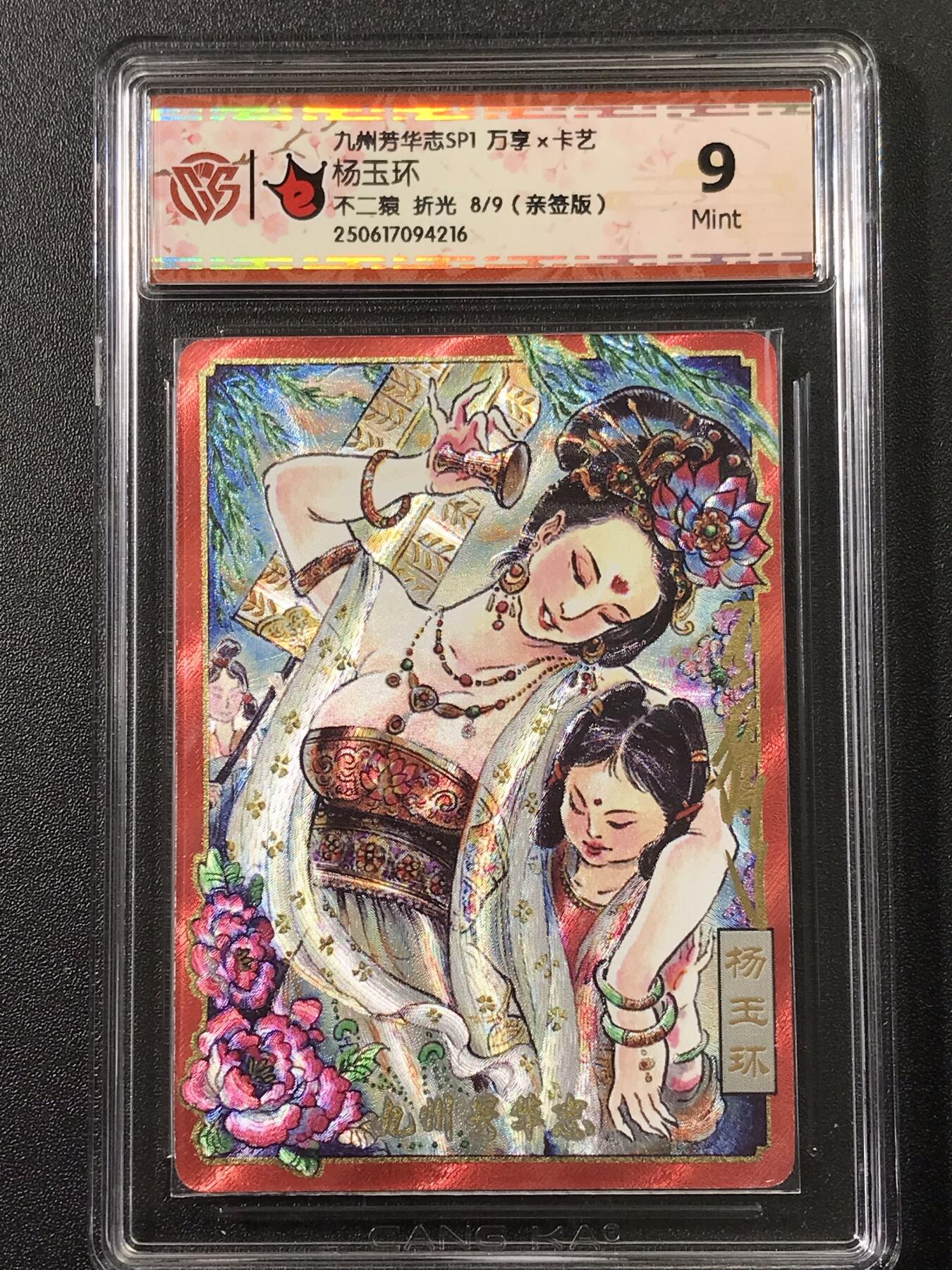 公益拍NO.3期 热点+经典，史上最强！买家0佣金！卖家送拍0抽成！（周六晚8点截拍，量大管饱！）  