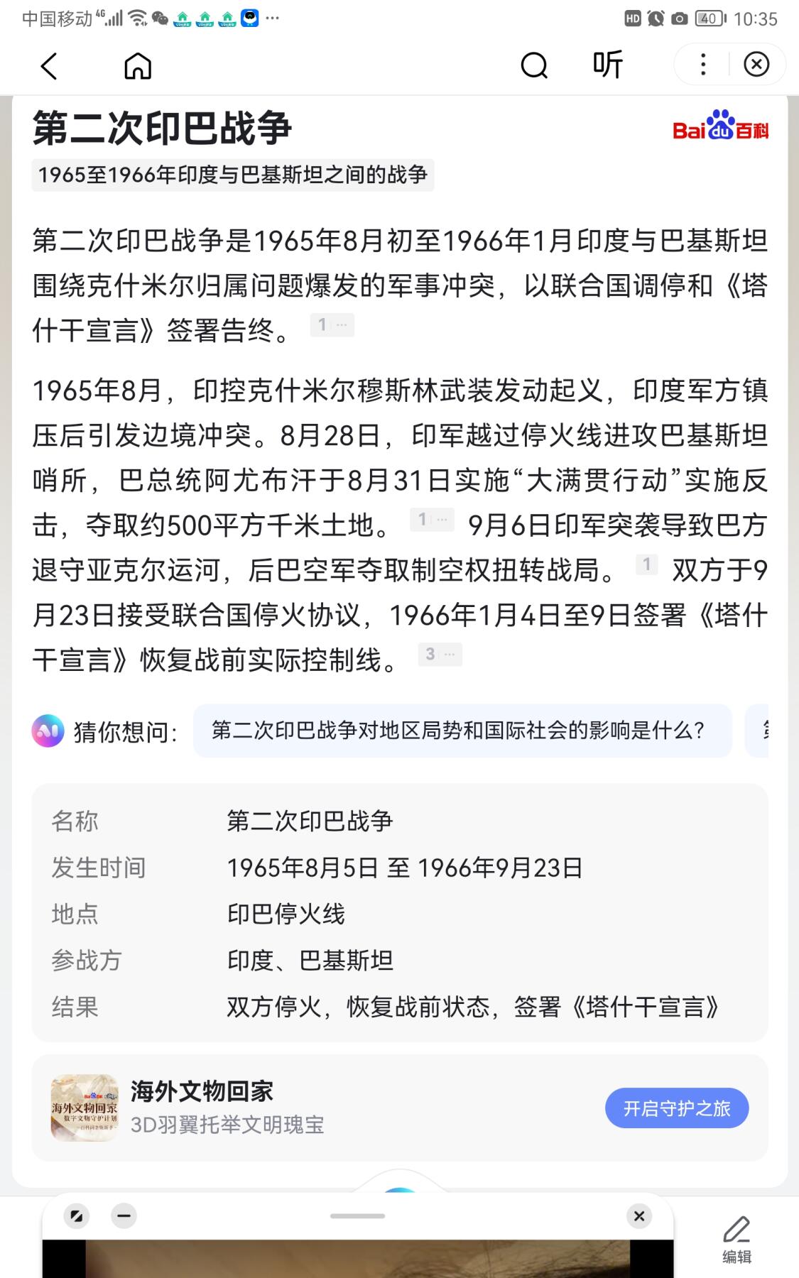 五军都督八月夏季台风场