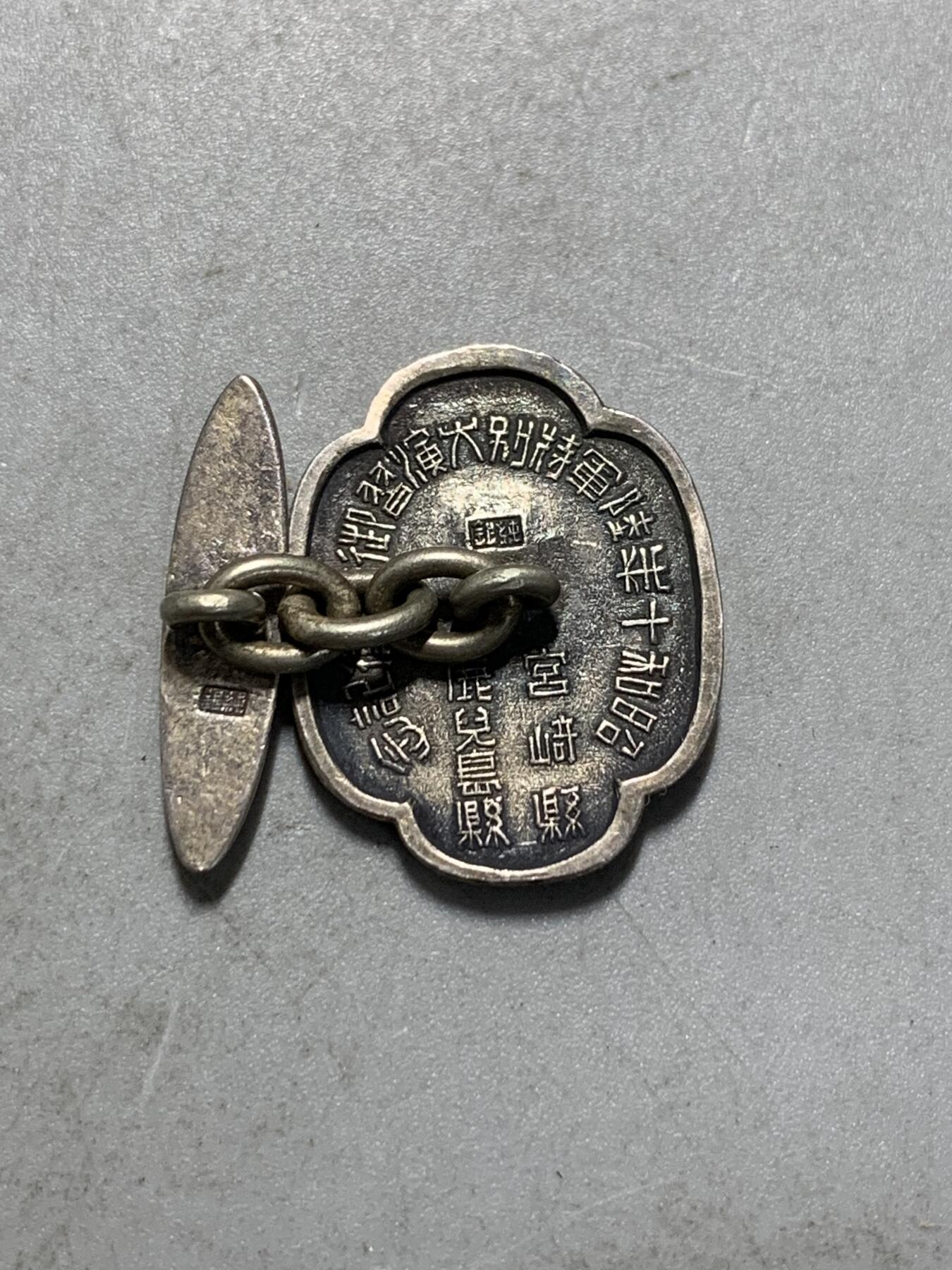 远东徽章小铺8月3日周日晚上九点结束