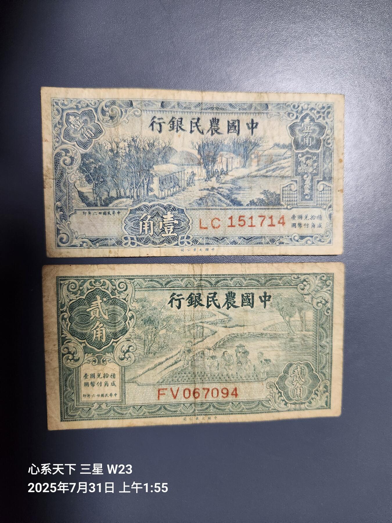 8月2号晚上9点 中国纸币自动截拍第20场