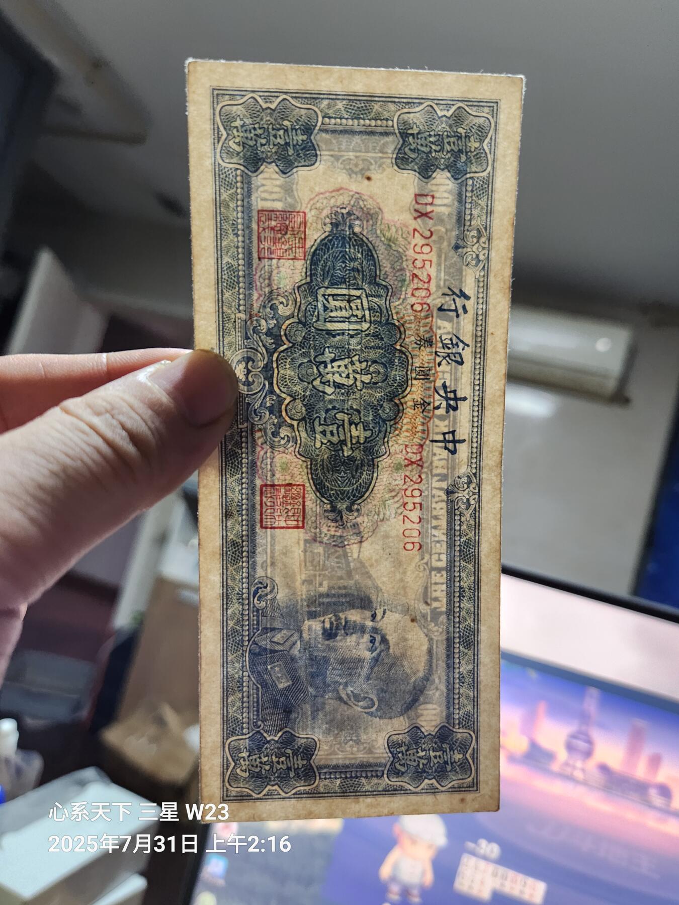 8月2号晚上9点 中国纸币自动截拍第20场 中央银行金元券10000元原票近新
