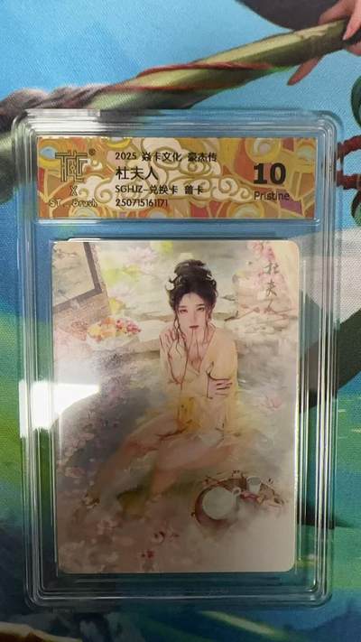 夜之极第二十七期 （8月2日周六晚6点半截拍，欢迎竞拍） - CCG&焱卡 豪杰传 杜夫人 普卡 10p