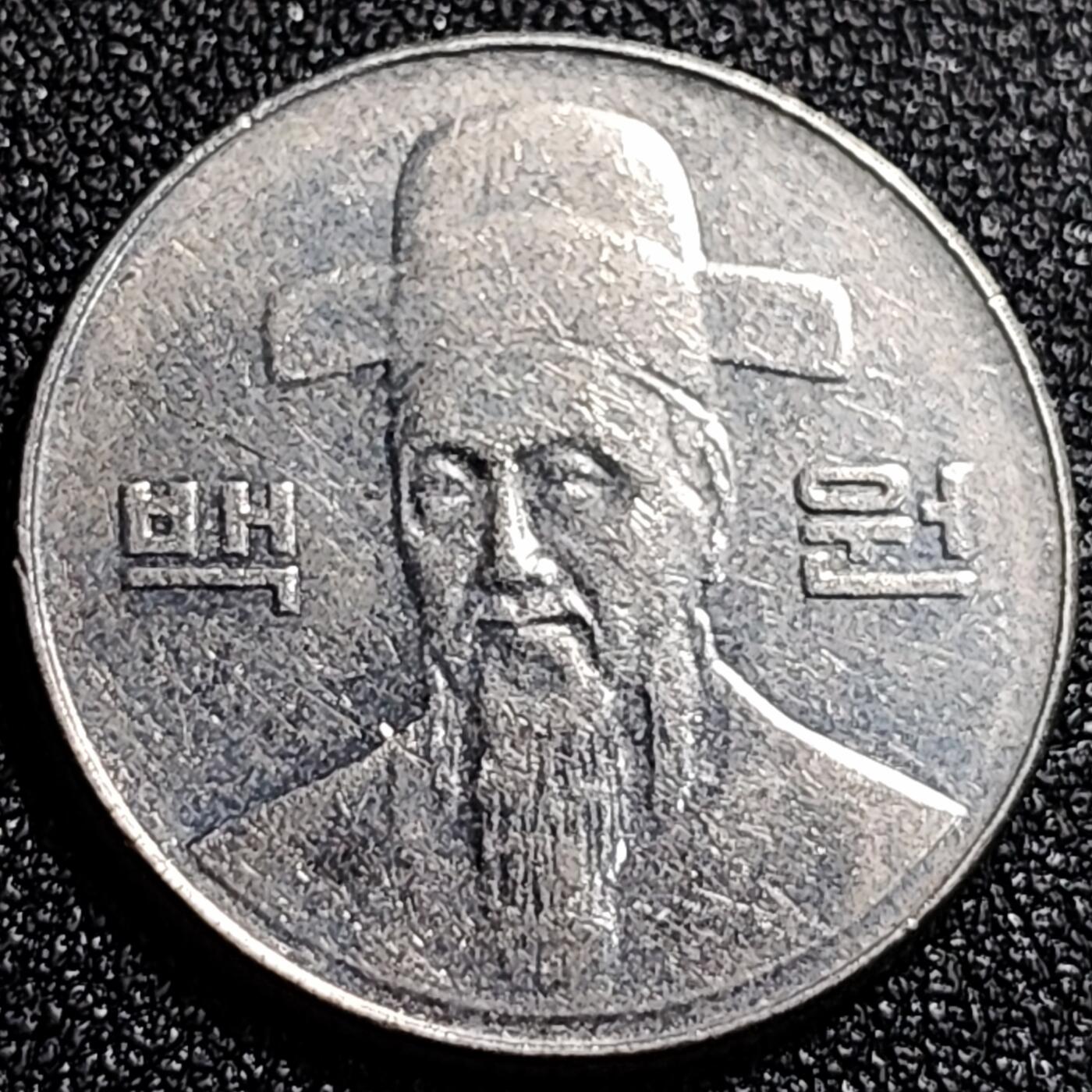 泉币菌-第68场-精品欢乐场-第1场 / 福利放送，感谢大家一直以来的支持。68-72场中，凡拍中15单及以上者，非偏远地区购买者，其所购所有商品满30包邮。       （特别说明：偏远地区包邮条件除满足购满15单及以上外，内蒙古、青海、西藏、宁夏需要满48包邮，新疆、西藏需要满68包邮。） 韩国 2003年100元 朝鲜半岛民族英雄李舜臣 铜镍币 硬币 24mm 