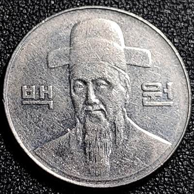 泉币菌-第68场-精品欢乐场-第1场 / 福利放送，感谢大家一直以来的支持。68-72场中，凡拍中15单及以上者，非偏远地区购买者，其所购所有商品满30包邮。       （特别说明：偏远地区包邮条件除满足购满15单及以上外，内蒙古、青海、西藏、宁夏需要满48包邮，新疆、西藏需要满68包邮。） - 韩国 2003年100元 朝鲜半岛民族英雄李舜臣 铜镍币 硬币 24mm 