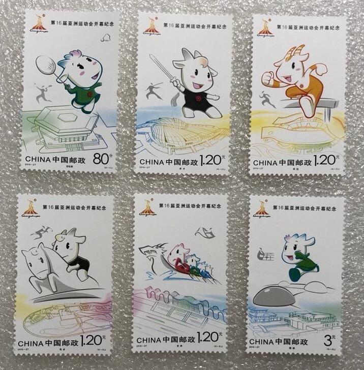 “第十六届亚运会开幕式”邮票1套6枚。