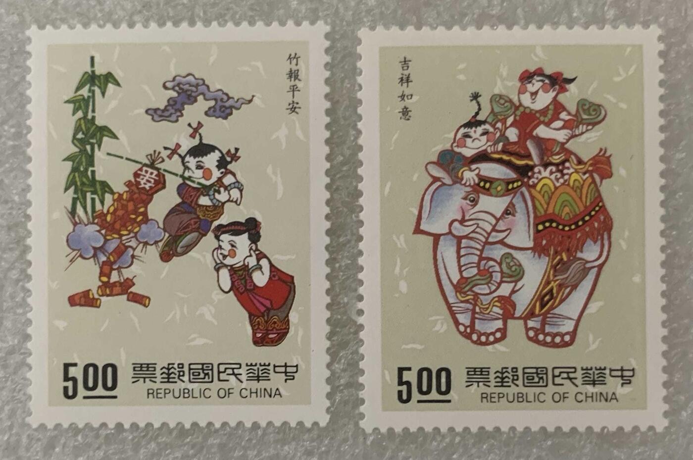 “祝福”邮票1套4枚。