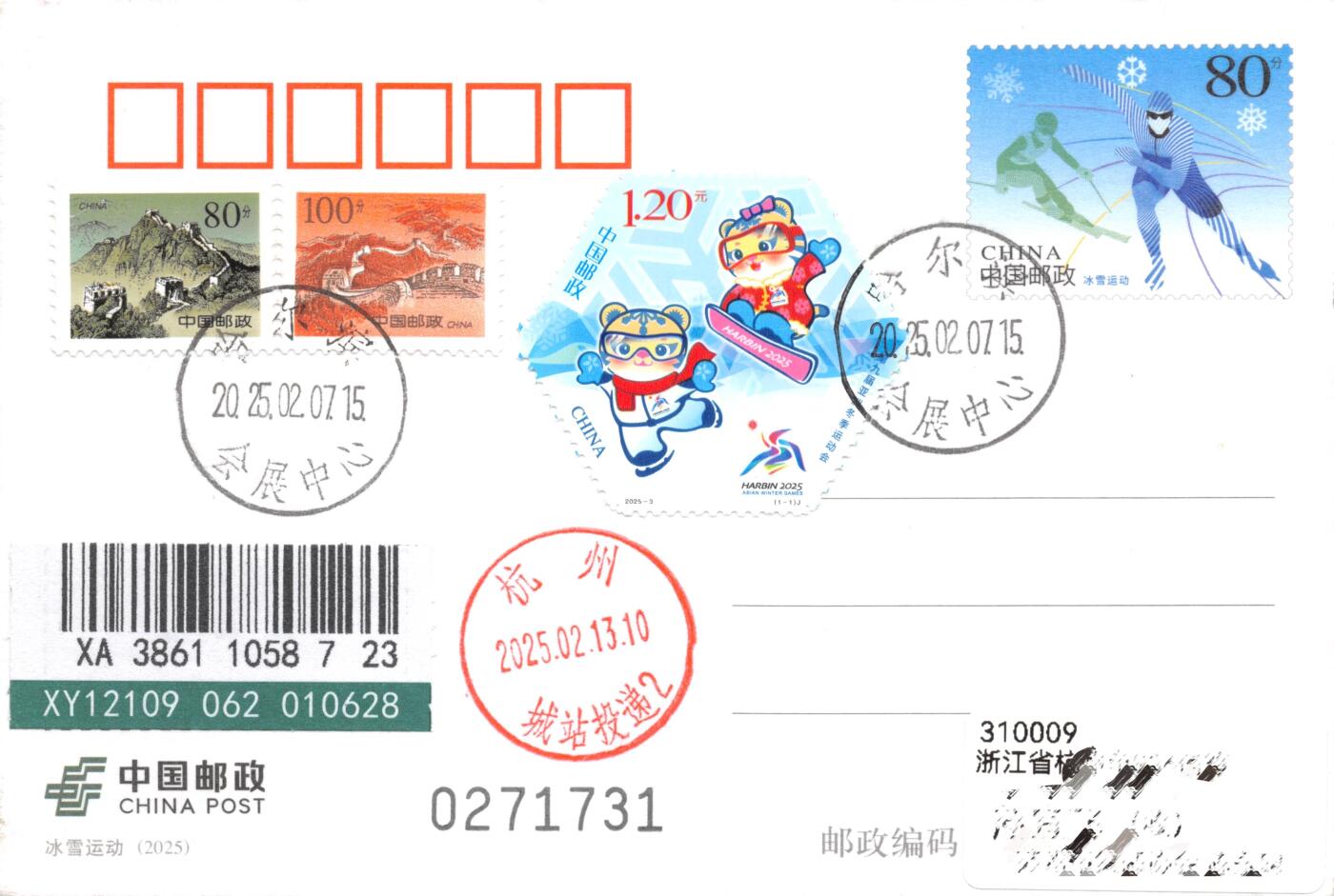 8月07日（周四）20:00中国邮资邮资封片专场（梅兰芳国际挂）