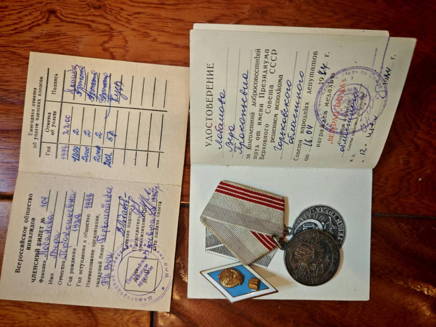 凯旋世界勋赏（第17期）（欢迎送拍）（对拍品有疑问请询问客服，不接受到手刀，出价默认拍品品相。请认真阅读拍卖规则！出价默认已认可！）（收到货请录制开箱视频，无视频概不处理问题。） 苏联博士证书大套带得主照片