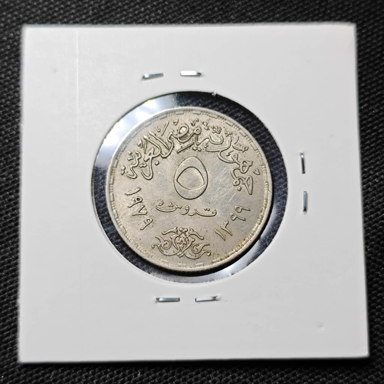 KK钱币收藏小铺 第316期 2月预留时间 周末发货  埃及5皮纪念币 喂奶